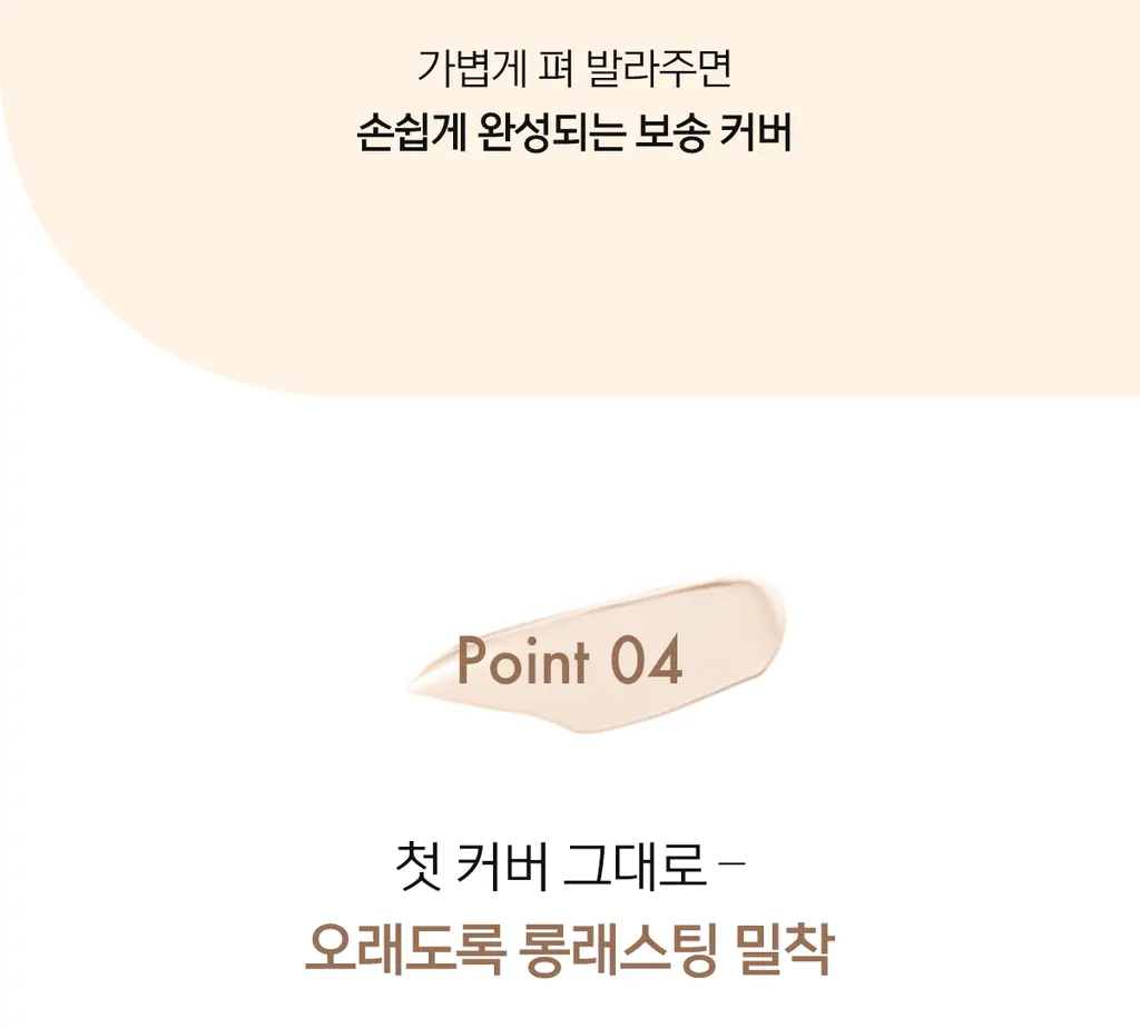 [올리브영 6년연속 1위] 루나 롱래스팅 팁 컨실러 픽싱핏 4colors 상세페이지 19